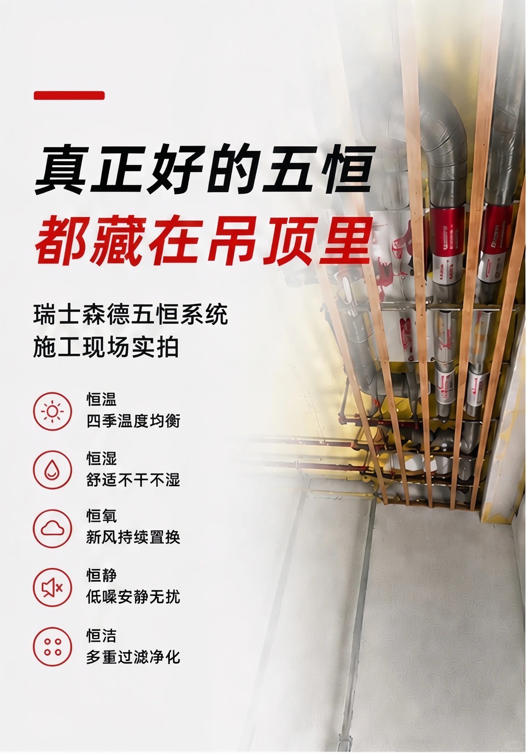 宁河别墅装五恒，三分靠设备，七分靠安装