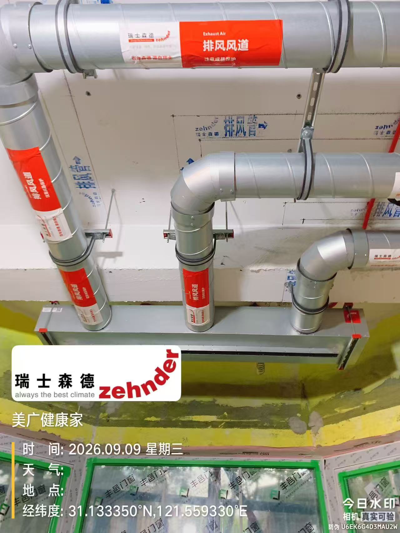 宁河上海绿宝园五恒系统施工进度：分风箱与送风管安装